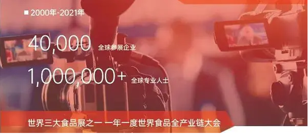 2021 中食展 || 南国食品为您呈现零食美味