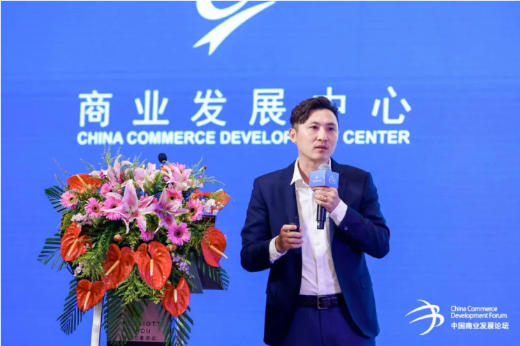 第六届中国商业发展论坛”惊艳亮相首届中国国际消费品博览会