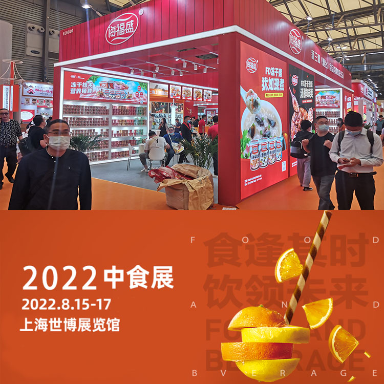 中食展 2022年上海食品机械展