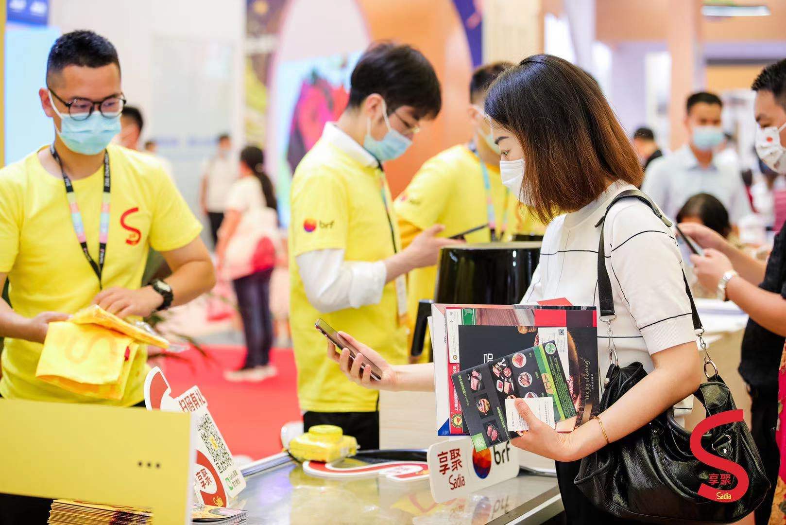 Sadia享聚登陆2021中食展