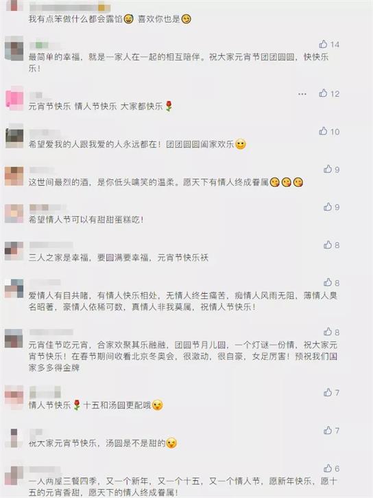 2022情人元宵双节活动这样去做不生意不火都难