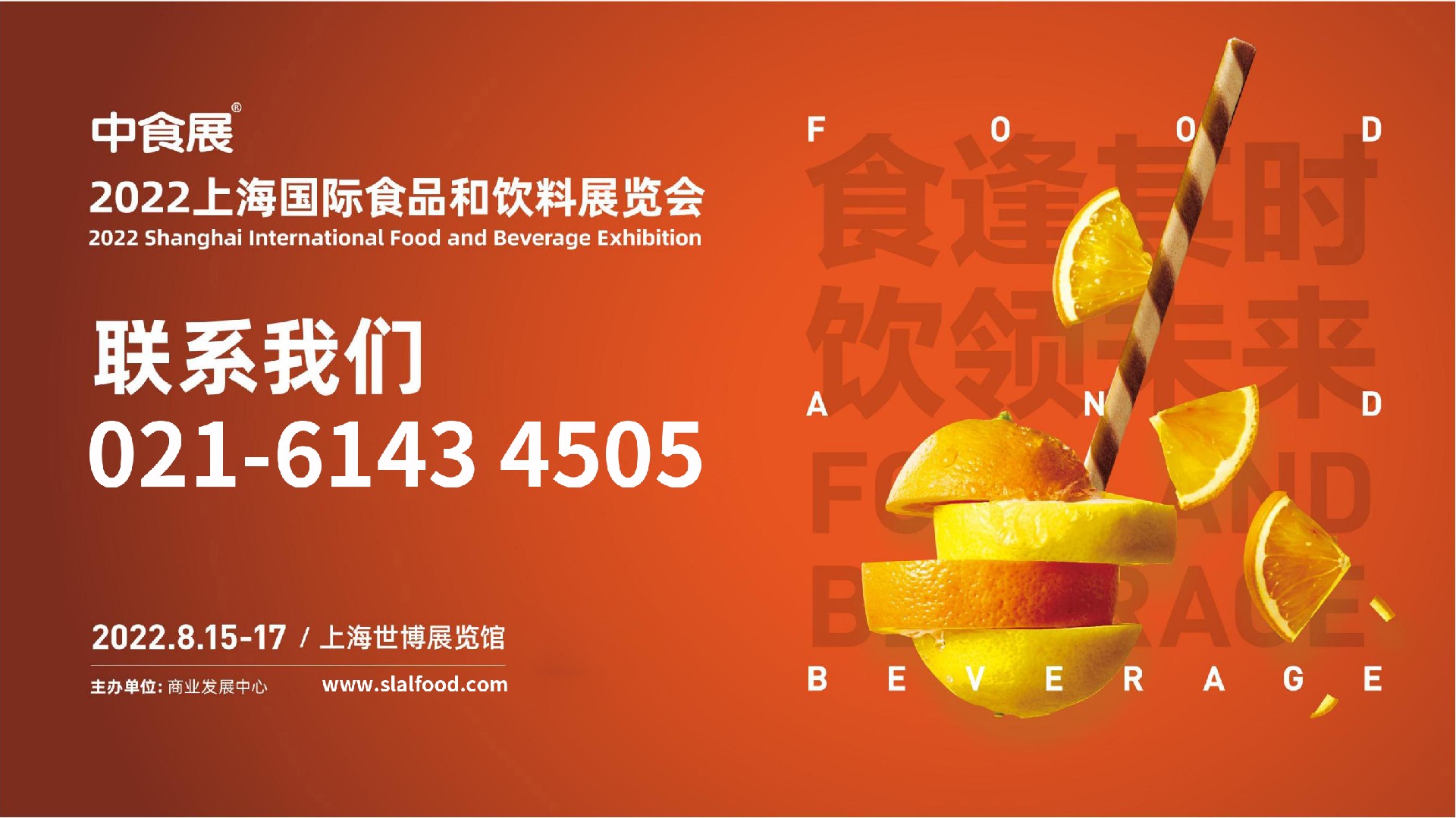 对于中小型食品饮料企业如何通过中食展打造品牌形象