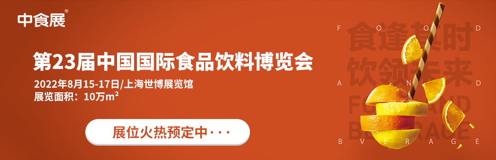 食品饮料展选择哪一场展会比较好?