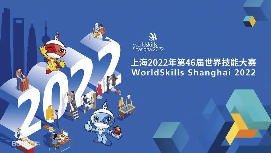 第46届世界技能大赛中国茶技艺传承与弘扬工程将于中食展现场同期进行！
