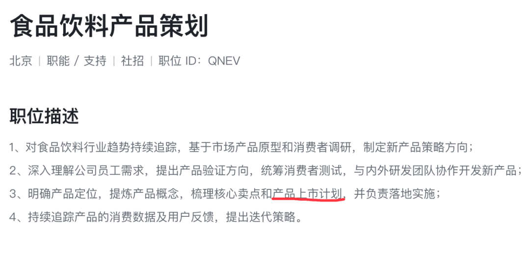 字节跳动进军茶饮 组建食品饮料产品团队