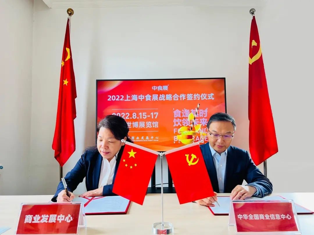 融通创新，信息共享！中食展为食品饮料行业企业搭建信息共享新平台！