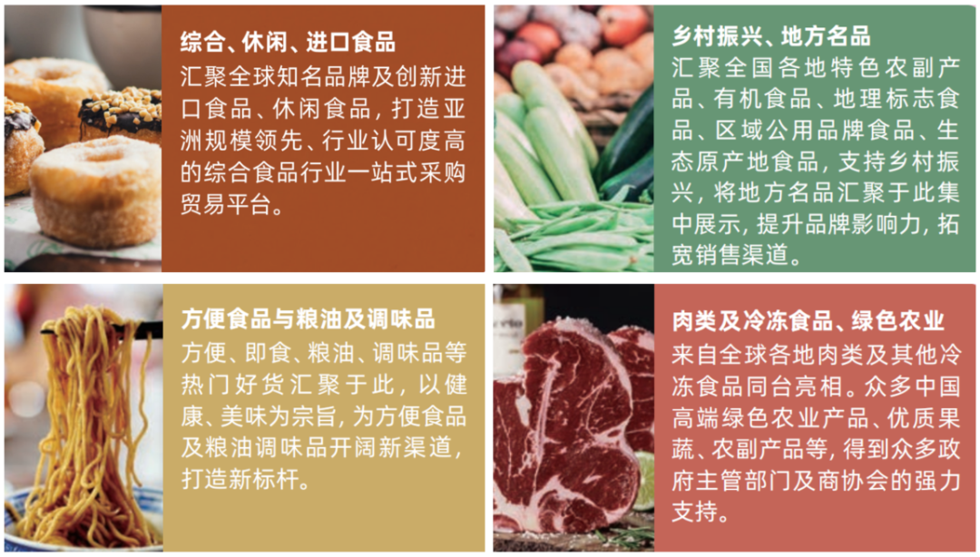 直播带货如火如荼，中食展带给你不一样的线下购物观感及体验！