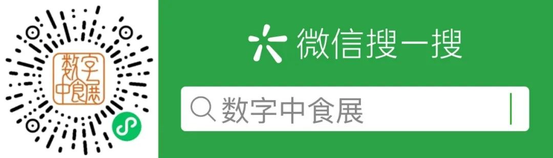 直播带货如火如荼，中食展带给你不一样的线下购物观感及体验！