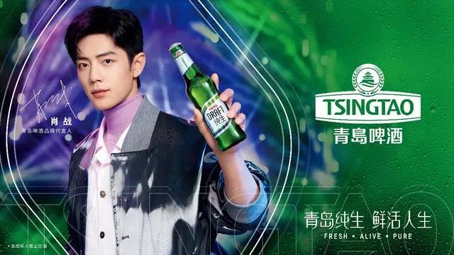 食品饮料展快讯|青岛啤酒官宣肖战成为其品牌代言人
