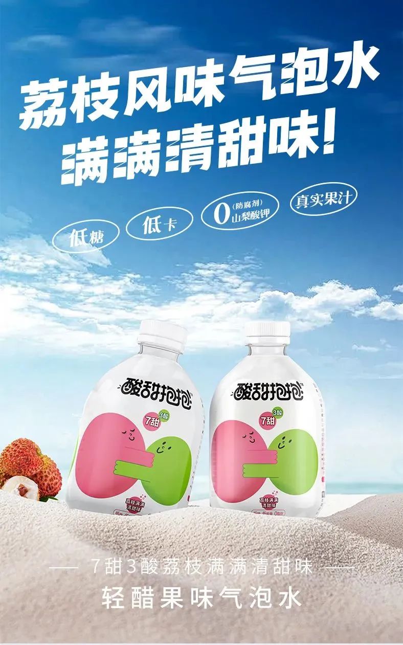 中食展快讯|恒顺醋业跨界杀入气泡水领域