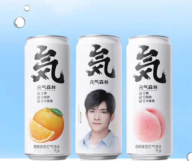 中食快讯-元气森林推出“易烊千玺”限定款  纤体罐新包装