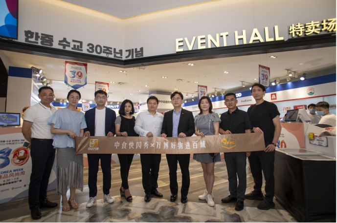 “中食快闪秀”首展收官，下一站虹桥品汇见！