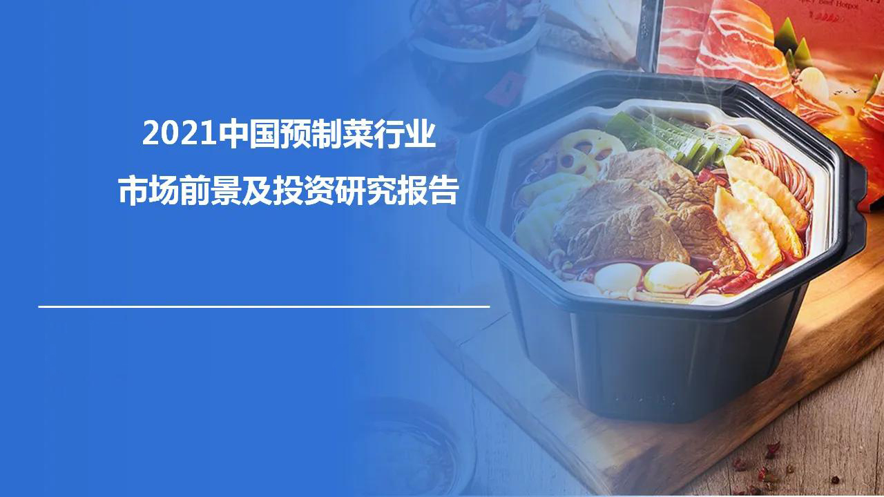 中消协：上半年消费者投诉同比增5.71%  预制菜菜品标识不详等新问题需重视。