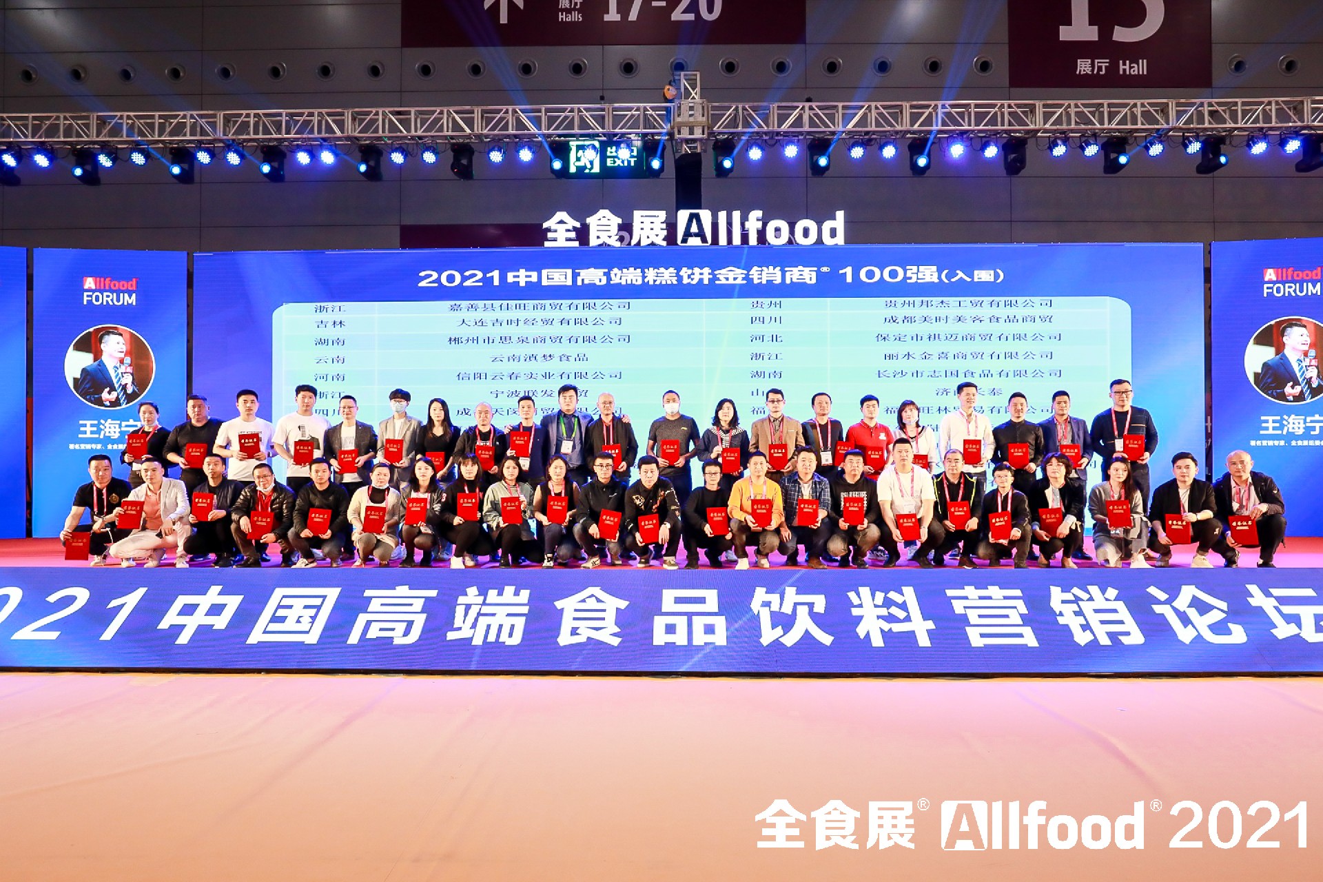 2022深圳全食展，与您相约金秋定档十月