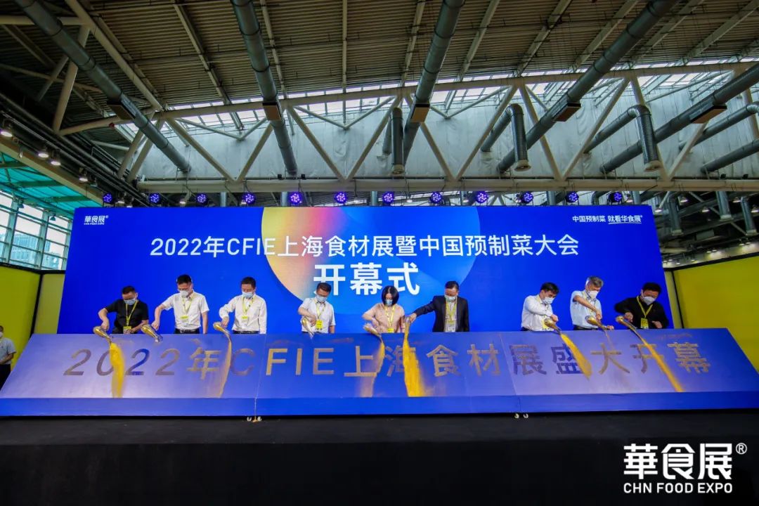 2022华食展圆满落幕，再启新程！2023上海见！