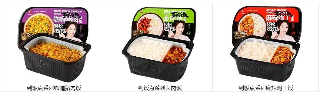 中食展优选 | 从“世界厨房”到国民餐桌，福建紫山集团的预制菜开创之路！