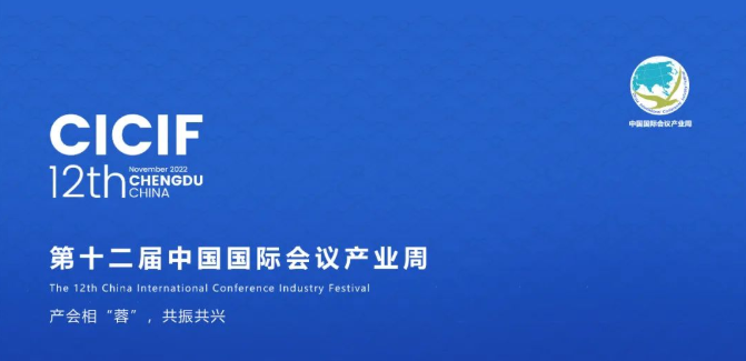 共享成都新机遇丨会展经济为城市发展增添新动力！