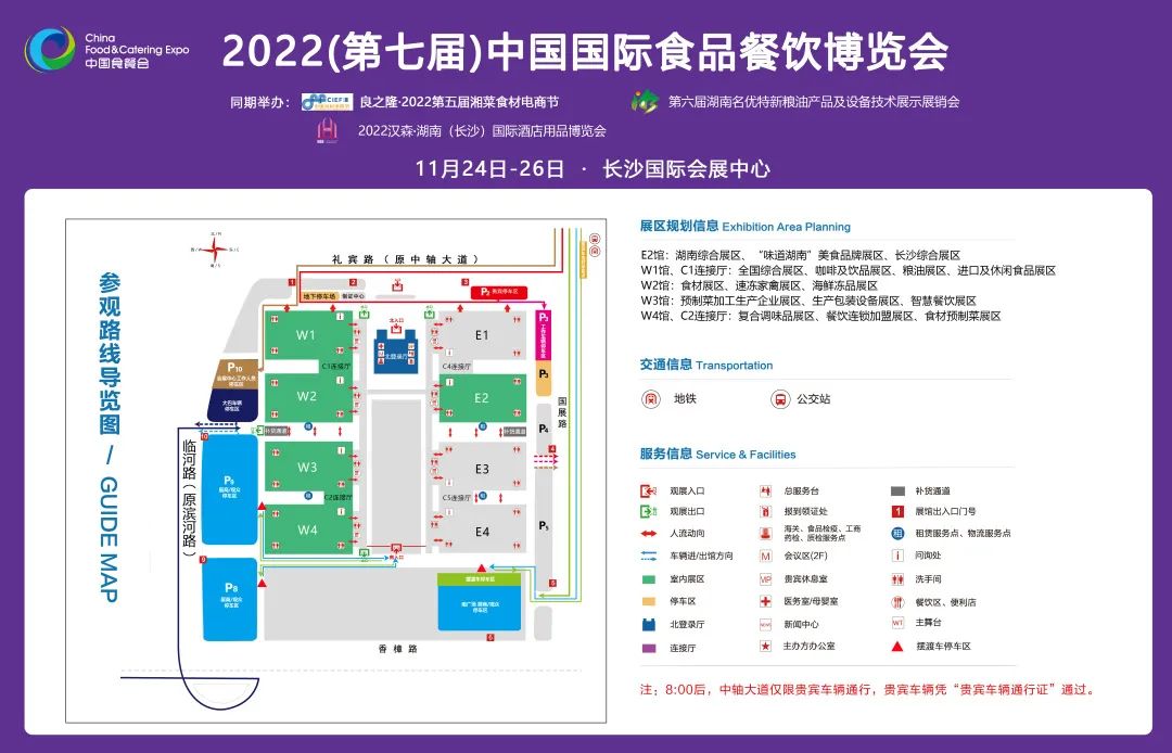 盛大启幕，2022（第七届）食餐会惊喜不断！