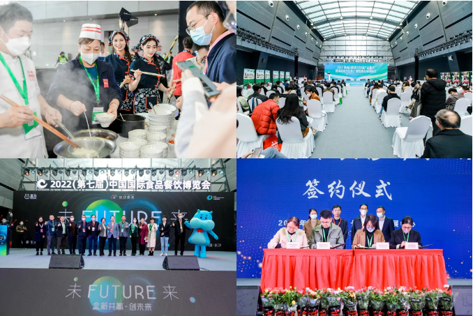 精彩纷呈！2022（第七届）食餐会顺利举办