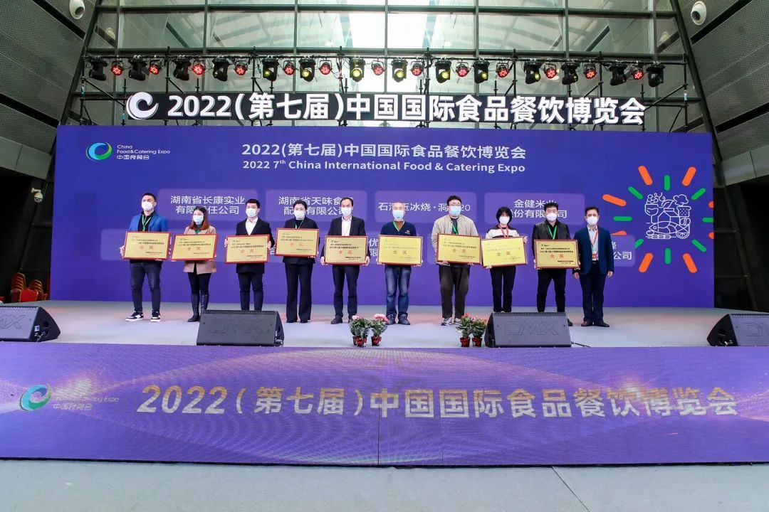 精彩纷呈！2022（第七届）食餐会顺利举办