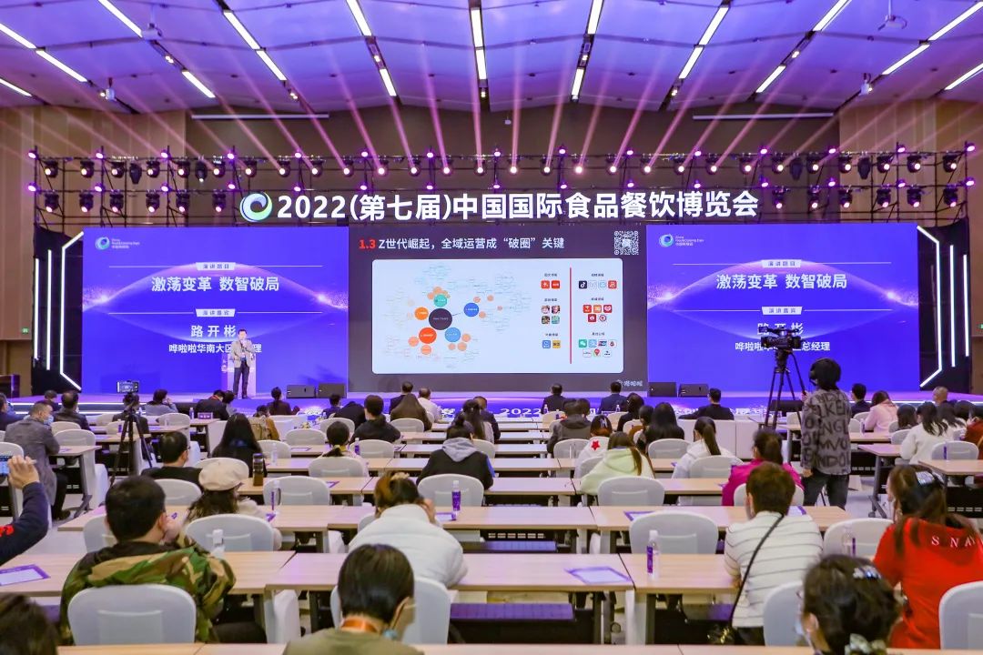 精彩纷呈！2022（第七届）食餐会顺利举办