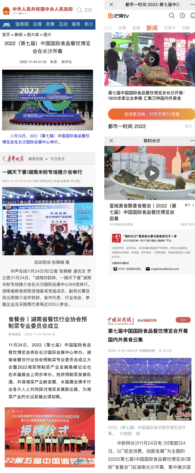 精彩纷呈！2022（第七届）食餐会顺利举办