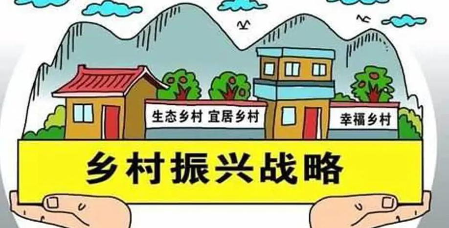 中共中央国务院关于做好2023年全面推进乡村振兴重点工作的意见（摘要）