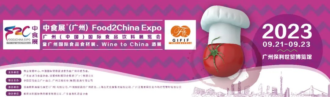 中食展（广州）| 九月共谱“预制菜”系列新篇