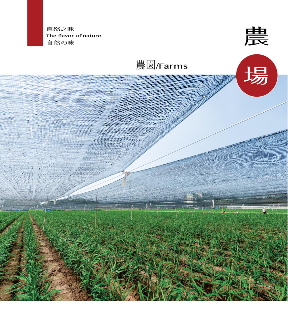 展商推荐｜诸城富维食品有限公司