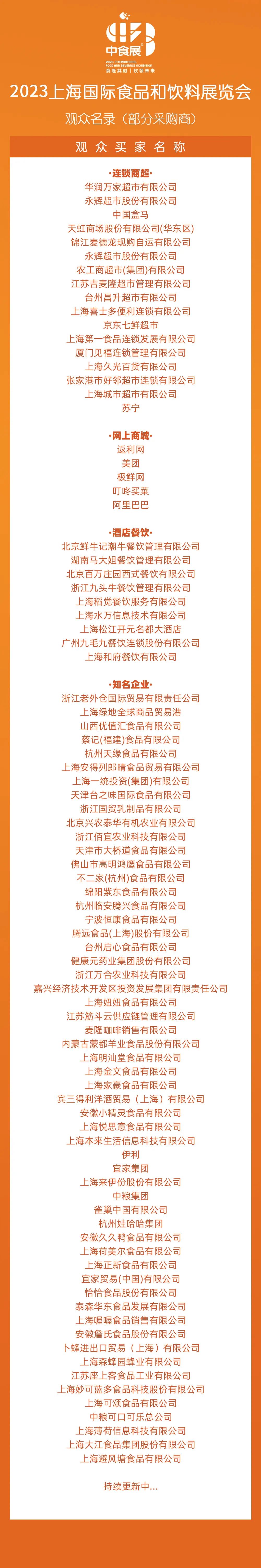 倒计时48天 | 上海中食展观众预登记已开启，即刻注册，立省99元！