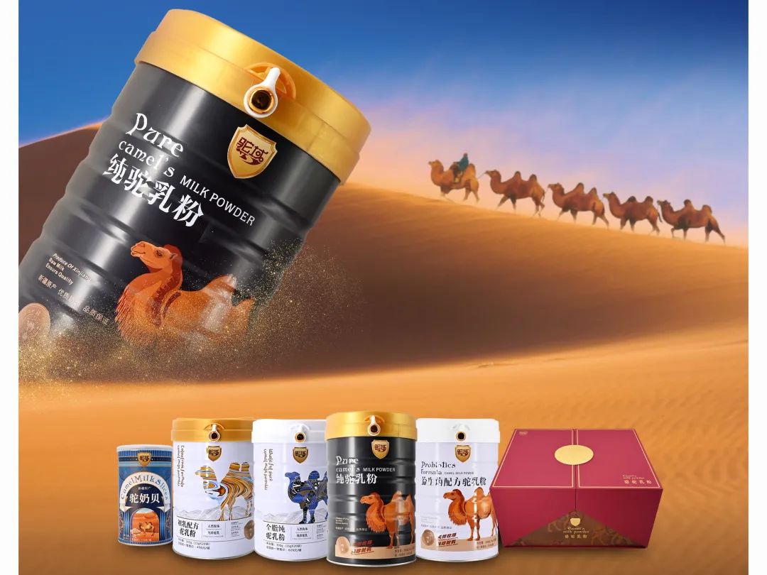 展商推荐｜新疆驼域生物科技有限公司入驻上海中食展