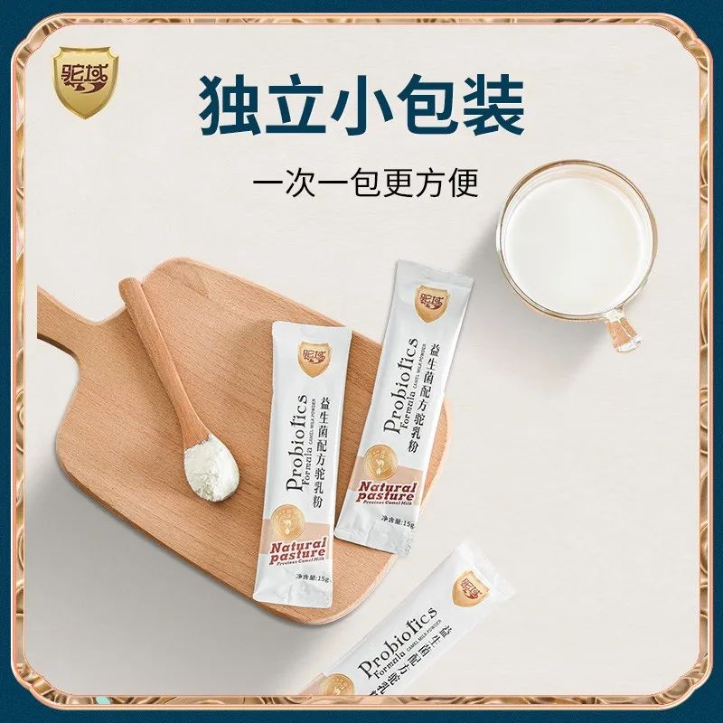 展商推荐｜新疆驼域生物科技有限公司入驻上海中食展