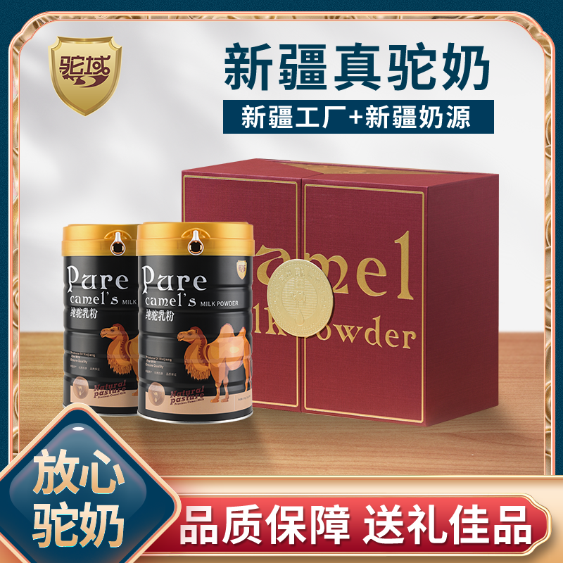 展商推荐｜新疆驼域生物科技有限公司入驻上海中食展