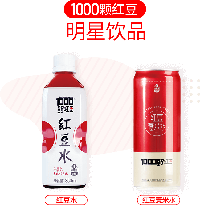 上海中食展【展商推荐】可漾来了!怕湿气 喝可漾红豆薏米水!