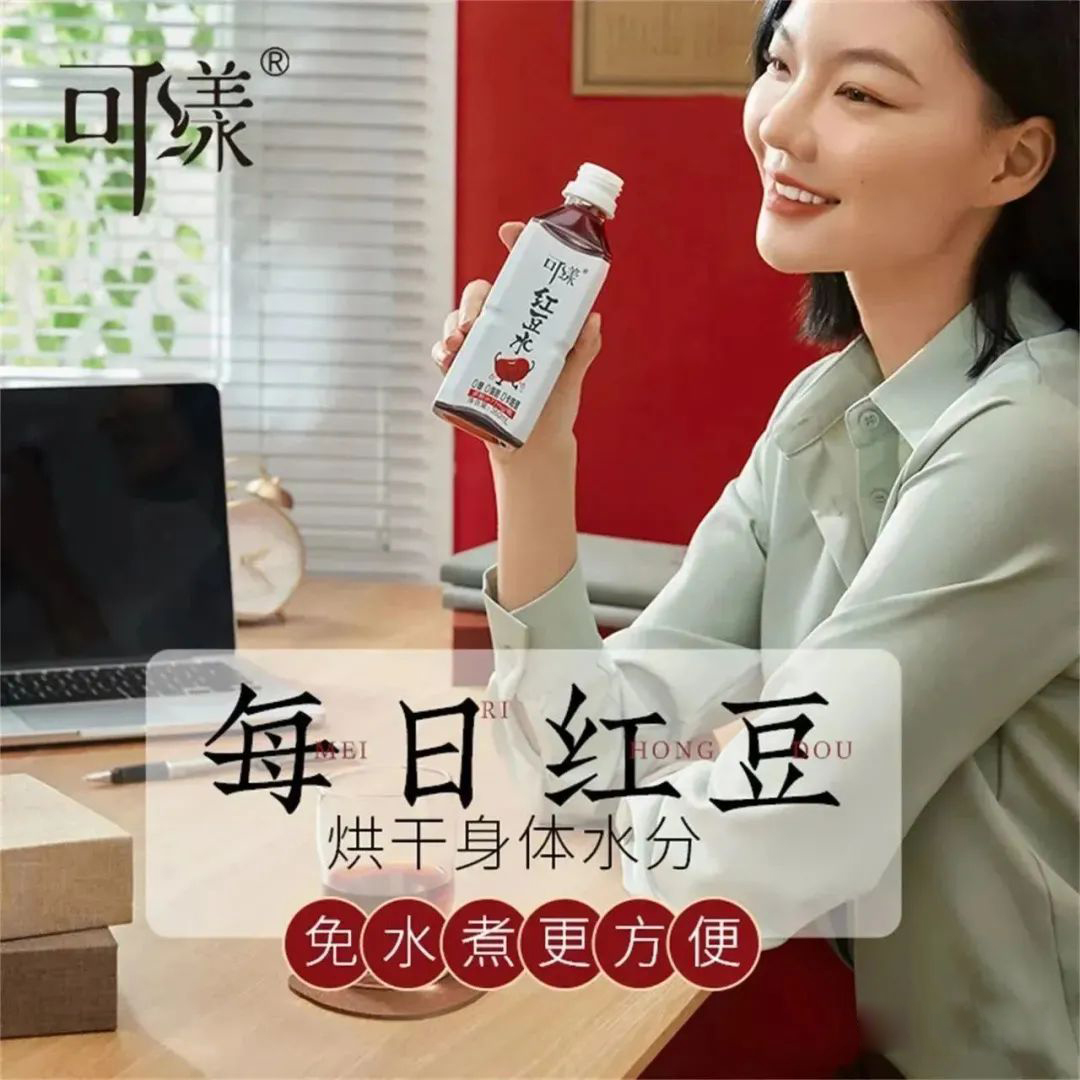 上海中食展【展商推荐】可漾来了!怕湿气 喝可漾红豆薏米水!