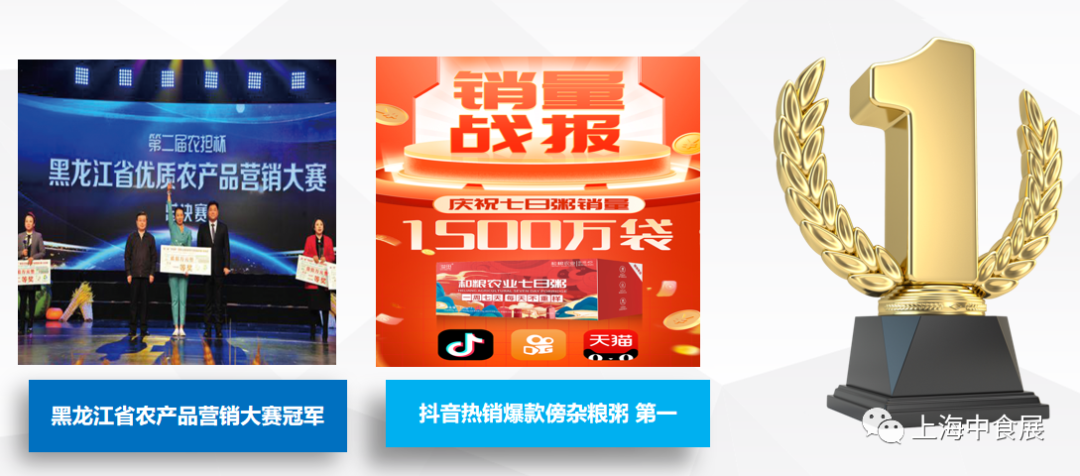 【展商推荐】和粮农业，和您一起分享种出来的幸福！