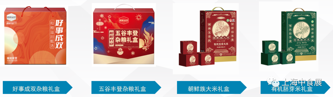 【展商推荐】和粮农业，和您一起分享种出来的幸福！