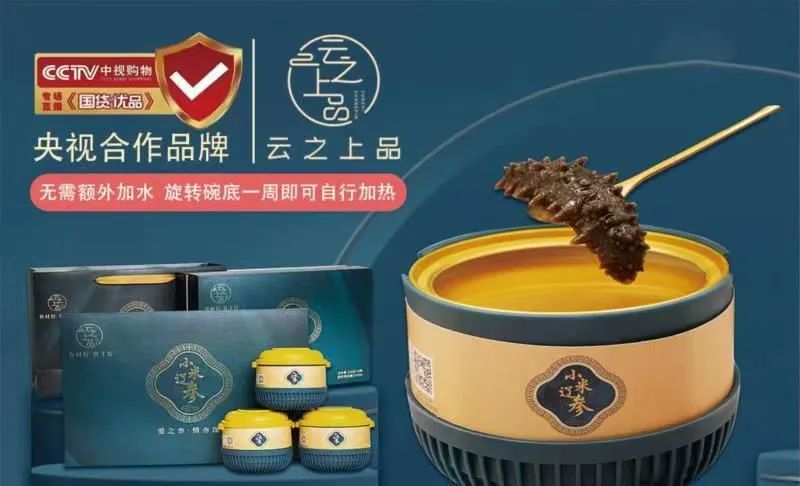 上海中食展【优秀展商推荐】云之上品 | 即食海参燕窝佛跳墙新吃法