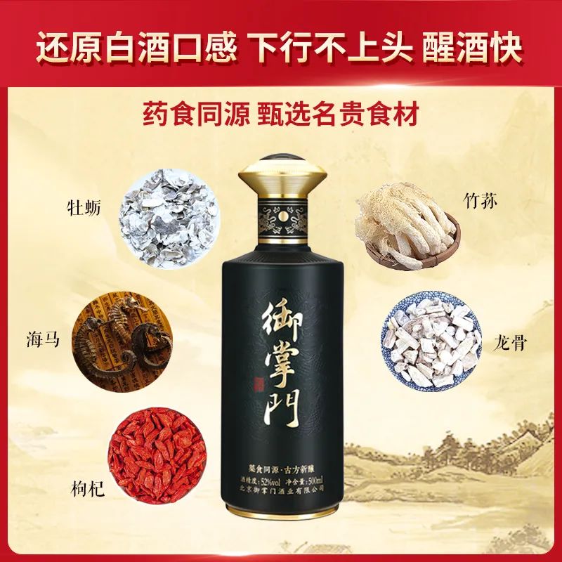 2023上海中食展【展商推荐】御掌门 | 健康饮酒，放心应酬，商务生活两不误！