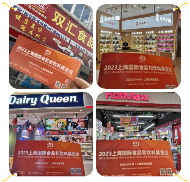 上海中食展采购商线下邀约