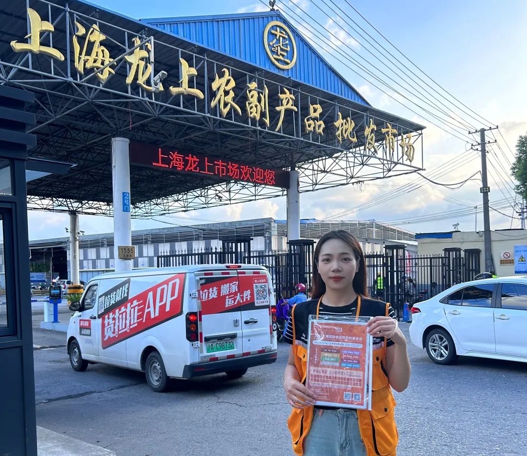 上海中食展采购商线下邀约