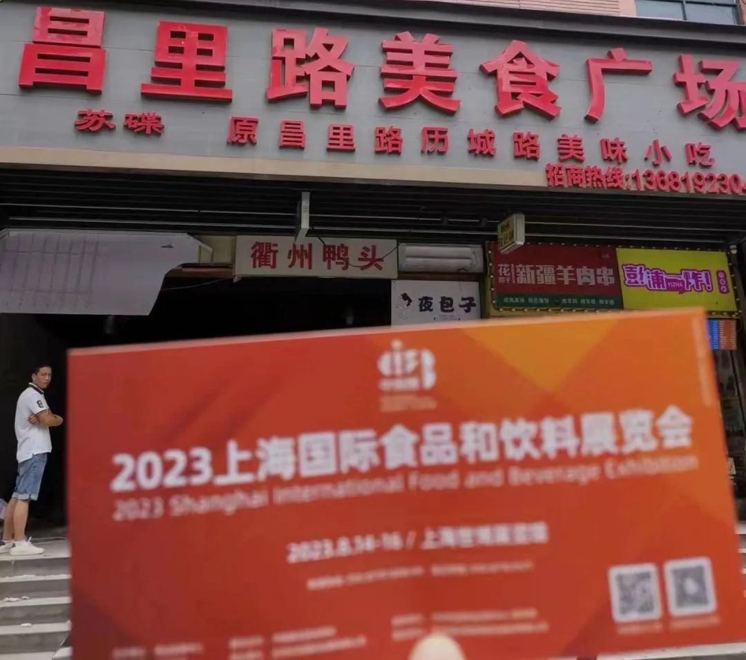 上海中食展采购商线下邀约