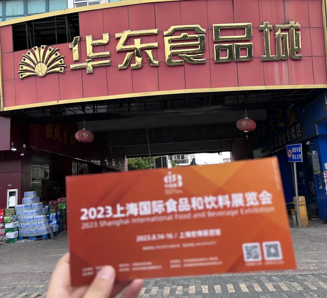 上海中食展采购商线下邀约