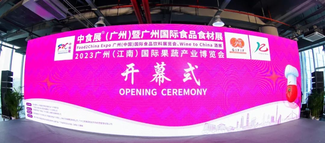 链接全球商机 共鉴“食代”变革——尽在2023中食展®(广州)！