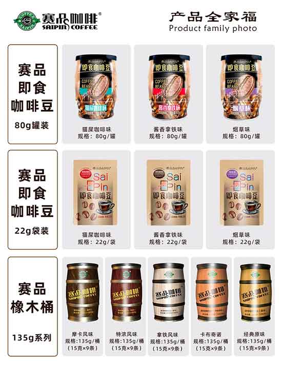 南京“十元手冲咖啡”火了起来！赛品咖啡突破市场困局，令“全民着迷”！