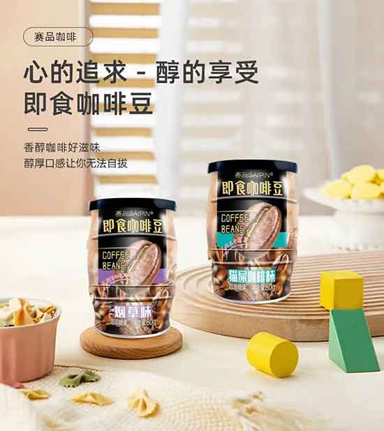 南京“十元手冲咖啡”火了起来！赛品咖啡突破市场困局，令“全民着迷”！