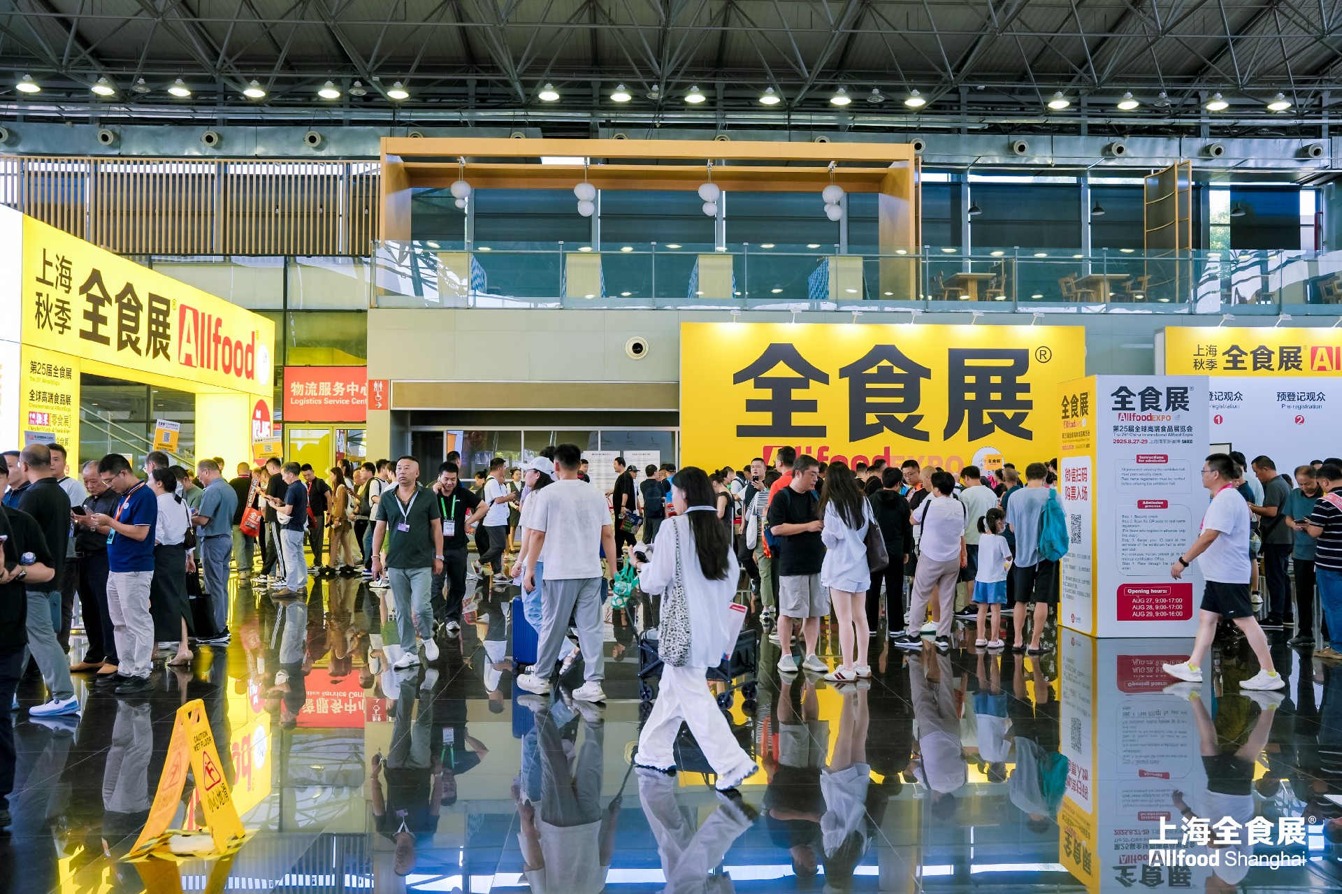 全食展现场图片