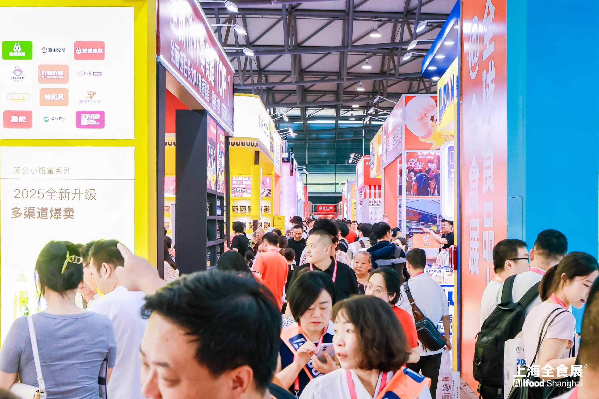 全食展现场图片