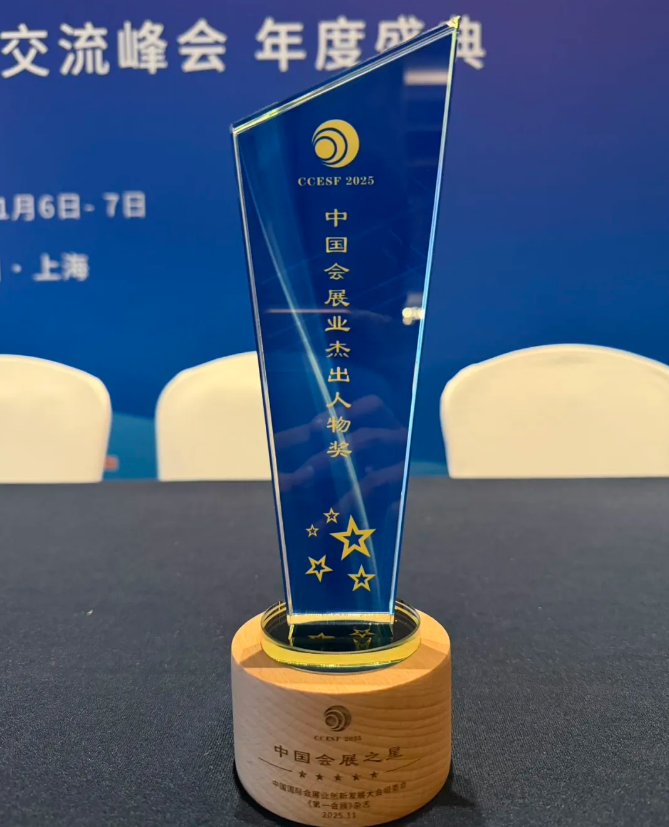 连续三年获中国会展大奖，深圳全球高端食品展览会（全食展）做对了什么？