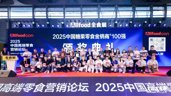 第25届全球高端食品展览会沪上盛大启幕！为全球食品饮料行业献上了一场兼具创新性与前瞻性的年度盛典